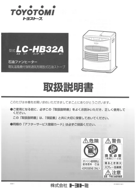 toyotomiトヨトミ LCHB32A
